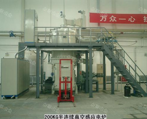200公斤半连续真空感应炉